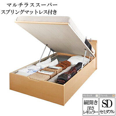 国産跳ね上げ式収納ベッド レナーチ ナチュラル セミダブルベッド レギュラー 縦開き マルチラススーパ..