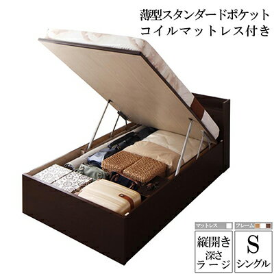国産跳ね上げ収納ベッド ラージ シングル 縦開き 薄型スタンダードポケットコイルマットレス付き クロ..