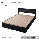 ダブルベッド フレームのみ 収納付きベッド 収納 ホワイト/ブラック 宮付き 引き出し付きベッド 棚 ダブル ベッドフレーム 木製ベッド フロアベッド 収納機能...