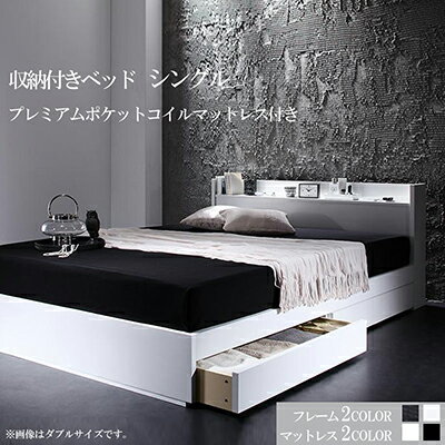 シングルベッド マットレス付き 大容量 収納付きベッド ベッ
