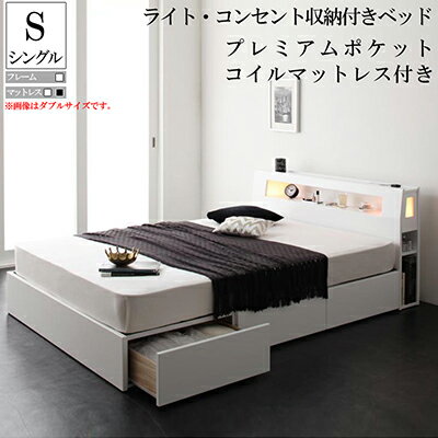 シングルベッド 収納付きベッド マットレス付き ベッドフレー