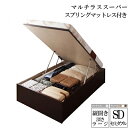 国産跳ね上げ収納ベット ラージ 深さ37cm セミダブル 縦開き マルチラススーパースプリングマットレス付き リグレス 収納ベット ガス圧 跳ね上げ式 ベット 木製 セミダブルベット セミダブルサイズ コンパクト 大容量 収納付き ベッド フレーム(3)