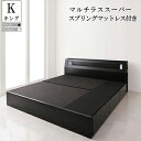 送料無料 収納ベット ベット キングサイズ フレーム マット...