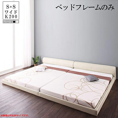 連結・分割できるベッド フレームのみ ワイドK200 連結ベッド ローベッド ワイドレザーフロアベッド セ..