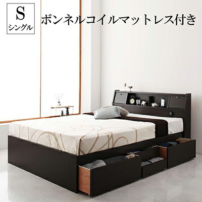 収納付きベット ベットフレーム マットレス付き シングル シングルベット 収納ベット 棚 照明 コンセン..