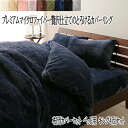 布団カバー3点セット キングサイズ 布団カバー セット ベッド用 プレミアムマイクロファイバー 暖かい 洗える グラン 掛布団カバー ピロケース ボックスシーツ 3点セット おしゃれ 北欧 かわいい マイクロファイバー 静電気防止 毛玉 毛抜け 少ない