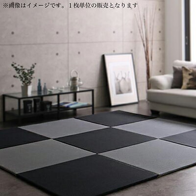 8色から選べる 純国産ヘリなしインテリアユニット畳 arun アラン 1枚入り 敬老の日