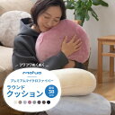 ラウンドクッショ プレミアムマイクロファイバー フロアクッション 座布団 丸型 直径38cm おしゃれ 円形 座蒲団 洗える 腰当て 背当て 円型 ウォッシャブル 無地 カジュアル シンプル ふわふわ