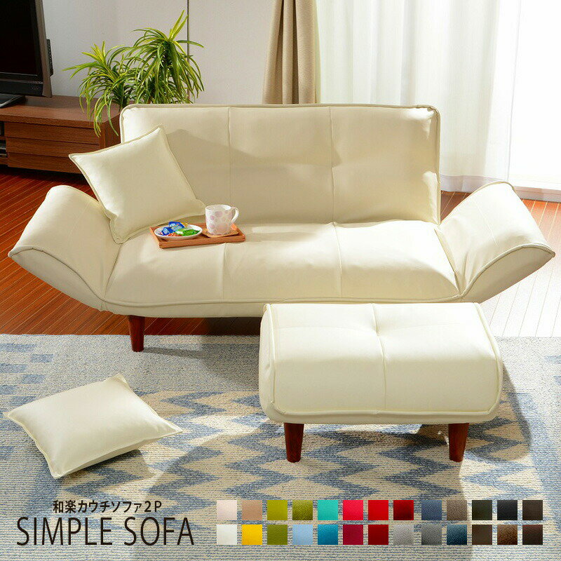 日本製 2人掛けソファ カウチ カウチソファ 2人掛け コンパクト リクライニング カウチソファー デザイ..