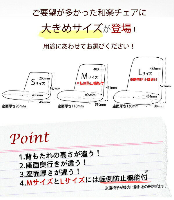 座椅子 リクライニング 日本製 Mサイズ リクライニングチェア 腰痛 リクライニング...
