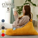 背もたれビーズクッション 日本製 スゴビーズクッション 三角の型 身体にフィット フロアークッション おしゃれ デザイナー 子供部屋 リビング キッズ うたた寝...