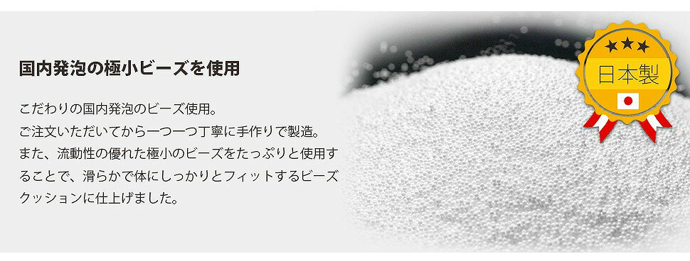 背もたれ&肘おきにもなる 抱かれビーズクッション 日本製 抱かれクッション 抱き枕 極小ビーズ カバー洗える テレビまくら おしゃれ デザイナー 子供部屋 リビング キッズ [3]