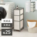 カントリー チェスト 3段 幅25 奥行45 高さ80cm ノスタルジックデザインチェスト すきま収納 キッチン収納 収納棚 サニタリーラック ランドリー リビング収納 収納家具 木製 白 アンティークホ…