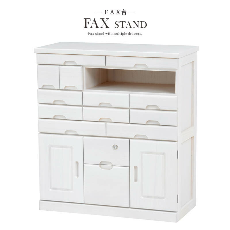 キャビネット 鍵付き 幅70cm アンティーク 木製 FAX台 リビング キッチン ラック シェルフ ホワイトウォッシュ 電話台 ファックス台 北欧 モダン シ...