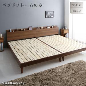 King-Size - 棚・コンセント付きツインすのこベッド Ruchlis ラクリス ベッドフレームのみ ツイン（S+SD）