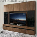 ハイタイプテレビボードシリーズ Glass line グラスライン 3点セット(テレビボード+キャビネット×2) ガラス扉 テレビ台 収納付き 収納 引き出し収...