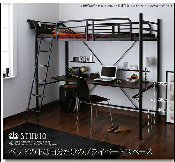 ロフトベッド オシャレ 通販 黒 宮�