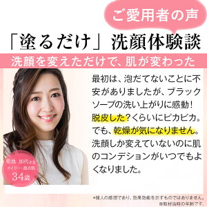 アロマのオーガニックせっけんは毛穴つるつるの洗顔料
