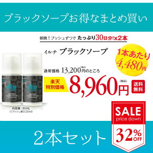 30代 スキンケア 60代 50代 オイリー肌 脂性 40代 毛穴 洗顔ソープ 洗顔石けん 洗顔 父の日 シェービングジェル 洗顔料 テカリ シェービングフォーム ギフト プレゼント 中学生 高校生 大学生 社会人 子供 32 Off メンズ ブラックソープ 2本セット ニキビ 洗顔 男 30代 スキンケア 60代 50代 オイリー肌 脂性 40代 毛穴 洗顔ソープ 洗顔石けん 洗顔 父の日 シェービングジェル 洗顔料 テカリ シェービングフォーム ギフト プレゼント 中学生 高校生 大学生 社会人 子供 32 Off メンズ ブラックソープ 2本セット ニキビ 洗顔 男