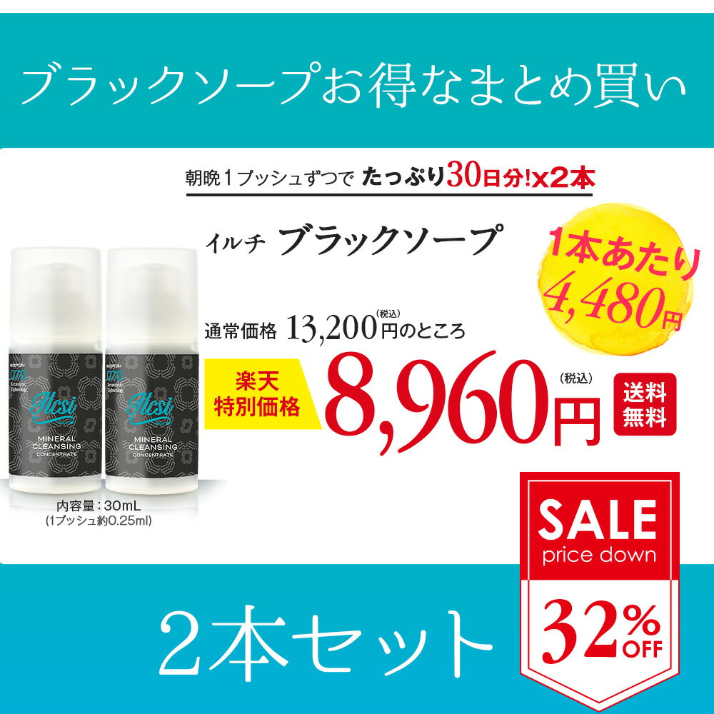 30代 スキンケア 60代 50代 オイリー肌 脂性 40代 毛穴 洗顔ソープ 洗顔石けん 洗顔 父の日 シェービングジェル 洗顔料 テカリ シェービングフォーム ギフト プレゼント 中学生 高校生 大学生 社会人 子供 32 Off メンズ ブラックソープ 2本セット ニキビ 洗顔 男