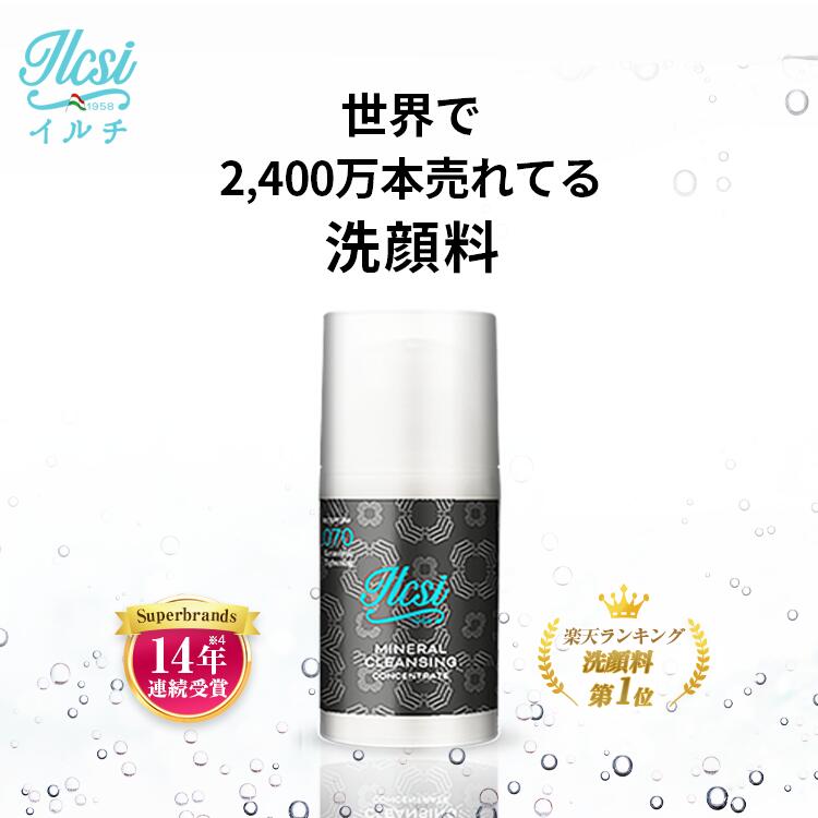 泡立てない 洗顔料 洗顔 毛穴 角栓 黒ずみ 無添加 泡洗顔 乾燥肌 洗顔フォーム クレンジング ジェル メイク落とし 化粧落とし 敏感肌 オーガニック ニキビ 泡 泥洗顔 イチゴ鼻 落とす 酵素 毛穴パック 角質 毛穴汚れ メンズ 肌 鼻 いちご鼻 アトピー 肌荒れ 酵素洗顔 炭酸