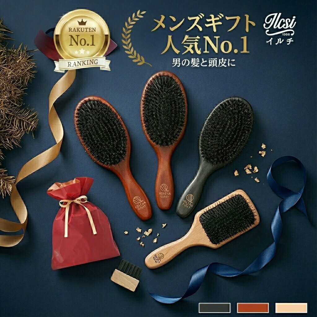 【半額クーポン配布中】 メンズ ヘアブラシとクリーナー 男性 プレゼント ギフト プレゼント イルチ ...
