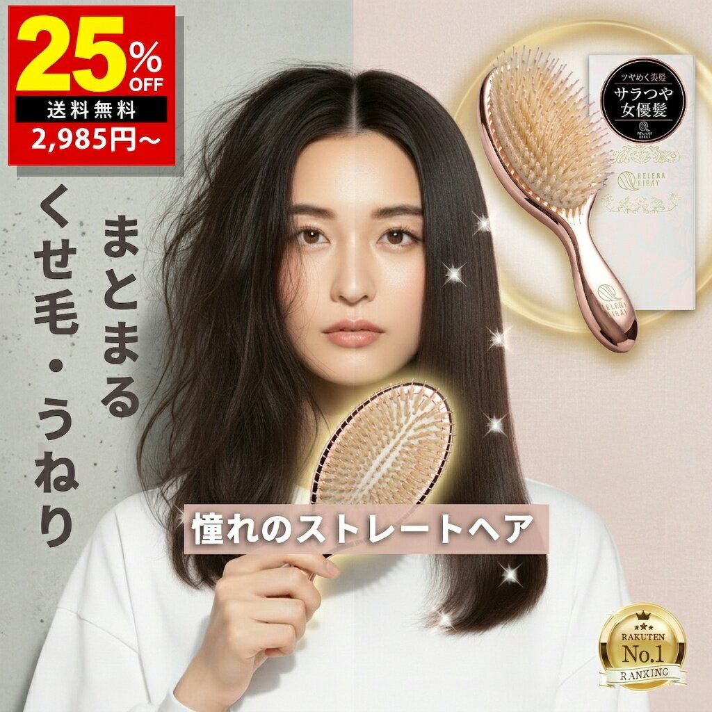 【くせ毛うねり 広がり対策】 ヘアブラシ 猪毛 ブラシ くせ毛 うねり 艶髪 ツヤ髪 パドルブラシ 