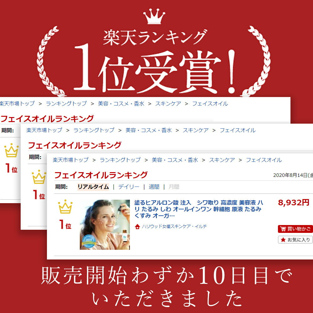 フィラー注入 ほうれい線 人気コスメが大集合 毛穴の開き 黒ずみ シワ 高濃度 ヒアルロン酸注射 たるみ シワ 保湿美容液 海外芸能人の撮影前の必需品 イルチのスキンケア リフトアップ を夢見るあなたへ 美容セラム イルチのスキンケア 人気の楽天限定セット