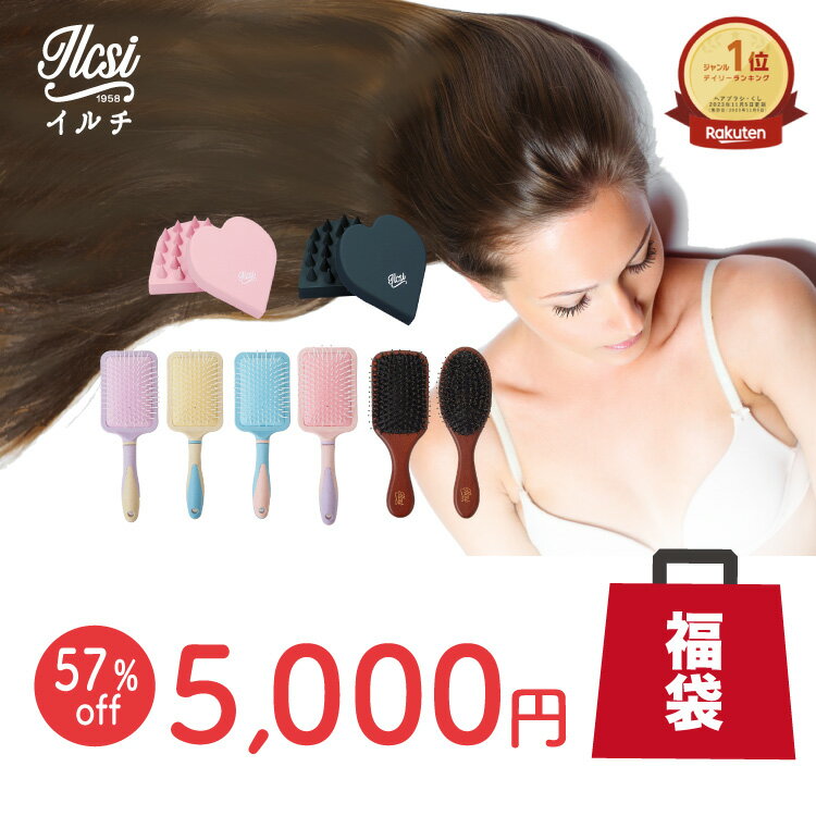 福袋 2024 ヘアケア ヘアブラシのサムネイル