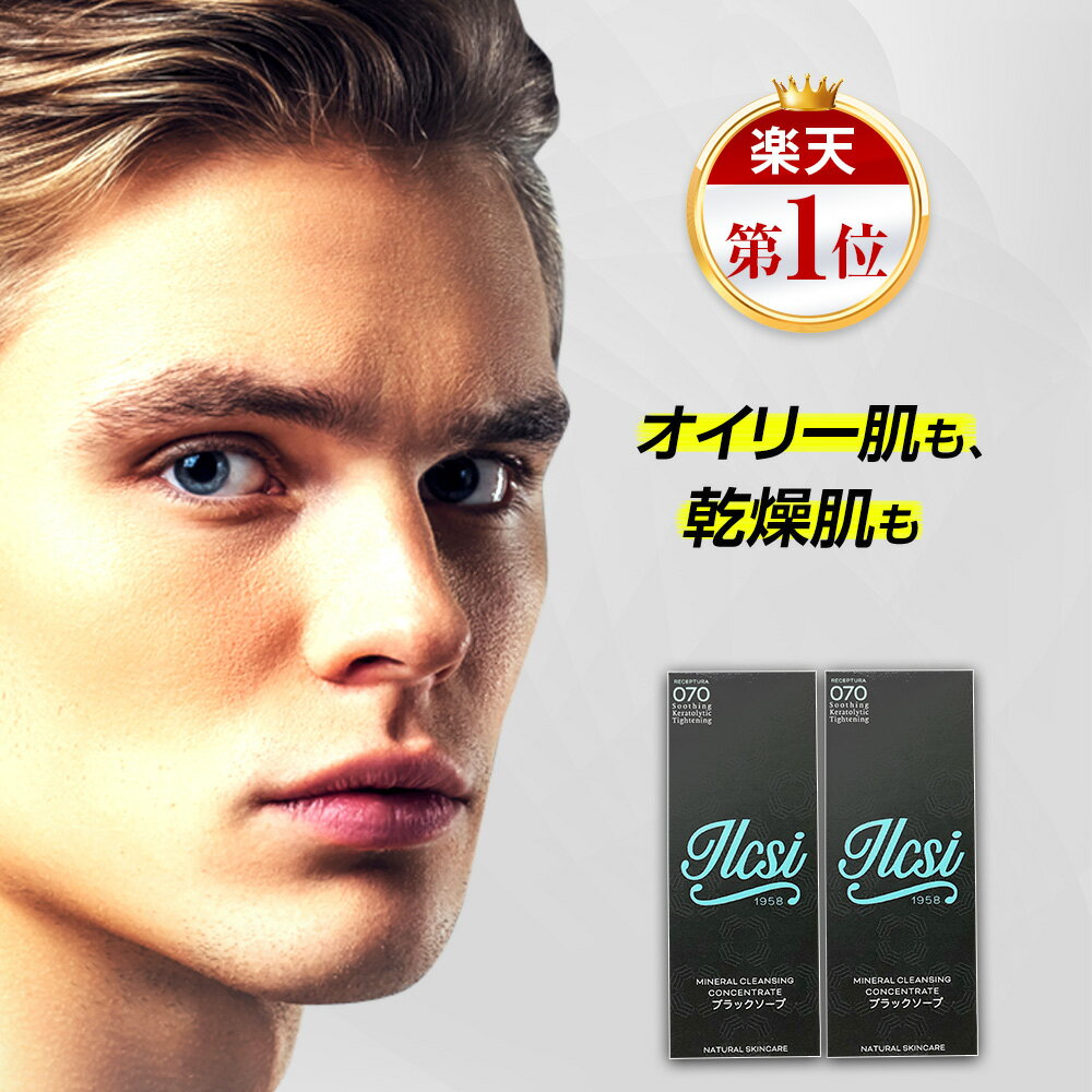 【32％OFF】 メンズ ブラックソープ 2本セット ニキビ 洗顔 男 毛穴ケア 洗顔フォームキンケア 男性用 シェービング 毛穴の黒ずみ 乾燥肌 洗顔 アクネ 毛穴 開き 洗顔 洗顔石鹸 泡 オイリー肌 乾燥肌 アクネ ニキビ 男性用化粧品 毛穴 メンズスキンケア メンズコスメ