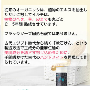 毛穴の黒ずみ、さようならキメを整える!男の黒洗顔メンズスキンケア30代/40代/50代イルチブラックソープ洗顔洗顔石鹸男性用洗顔料泡シェービングオイリー肌乾燥肌アクネニキビメンズコスメ男性用化粧品油毛穴メンズスキンケア