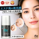 【最大半額クーポンで1,990円〜】 トラベルサイズ 洗顔 泡 ニキビ 毛穴 石鹸 洗顔石鹸 生せっけん 洗顔せっけん 洗顔フォーム 無添加石鹸 ハリ オーガニ...