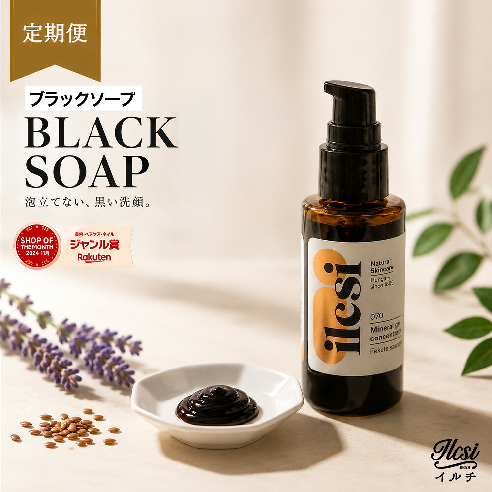 【定期便｜毛穴黒ずみ・角栓ケア】ブラックソープ 50ml 洗顔石鹸 洗顔料 泡立て不要 無添加 オーガニック 保湿 敏感肌 乾燥肌 脂性肌 ニキビ くすみ テカリ 角質ケア いちご鼻 毛穴ケア メンズ レディース ピーリング ザラつき 毛穴洗浄 美肌 透明感