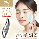 【クーポンで25,600円→12,800円】 かっさ 美顔器 EMS 効果 rf リフトアップ 目の下のたるみ リフトケア フェイスライン たるみ 小顔 引き締...