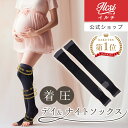 【最大半額クーポンで2,980円→1,490円】 着圧ソックス 夜用 レディース 加圧ソックス 着圧 ソックス 着圧タイツ 就寝用 大きいサイズ ロング 飛行機...