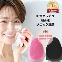 【クーポン利用で9,960円→4,980円】 イルチ 洗顔ブラシ シリコン 電動 毛穴 電動洗顔ブラシ 超音波 洗顔 ブラシ 美顔器 小鼻 角質 角栓 黒ずみ 除去 小鼻 毛穴ケア 音波 音波振動 ギフト プレゼント 洗顔料 顔 スキンケア クレンジン