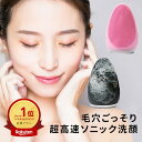 【最大半額クーポンで9,960円→4,980円】 洗顔ブラシ 電動 毛穴 電動洗顔ブラシ シリコン 超音波 洗顔 ブラシ 美顔器 シリコーン 角質 角栓 黒ずみ...