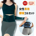 【半額クーポンで6,980円→3,490円】 腰サポーター コルセット 腰用ベルト 腰ベルト 骨盤ベルト 骨盤コルセット 腰用サポーター 腰コルセット 大きいサ...