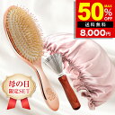 【半額クーポンで16,000円→8,000円】 母の日ギフト 2025 ヘアブラシとシルク ナイトキャップ クリーナー 豪華3点セット 母の日 プレゼント ギフト ヘアケア セット イルチ 豚毛 猪毛 高級 ブラシ 髪の毛 サラサラ 艶髪 髪 頭 レディース 女性 高級ヘアブラシ 美容