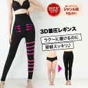 【最大半額クーポンで4,980円→2,490円】 着圧レギンス 夜用 ...(4)