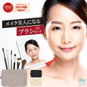 【GW半額クーポンで5,980円→2,990円】 メイクブラシセット ポーチ付き 高級 メイクブラシ セット 持ち運び 収納 メイク筆 化粧筆 化粧ブラシセット...