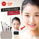 【最大半額クーポンで5,980円→2,990円】 メイクブラシセット ポーチ付き 高級 メイクブラシ セット 持ち運び 収納 メイク筆 化粧筆 化粧ブラシセット...