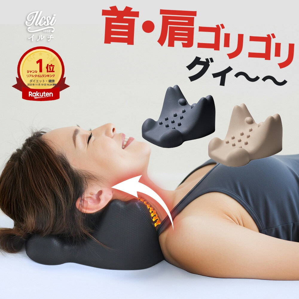 【半額クーポンで3,280円】 ストレートネック 枕 対策グッズ 肩こり 首こり 矯正 ネックピロー スマホ首 首まくら 首枕 ネックリラックスピロー マッサージ まくら 肩甲骨 ストレッチ 頭痛 整体 ネック ピロー 肩コリ 首コリ 肩甲骨はがし 解消グッズ 肩甲骨はがしピローのサムネイル