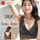 【GW半額クーポンで7,980円→3,990円】 シームレス シルク レース ナイトブラ 育乳 ブラジャー 小胸 大きいサイズ 可愛い ノンワイヤーブラ 育乳ブ...