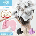 【半額クーポンで3,360円→1,680円】 スカルプブラシ 頭皮マッサージ シリコン シャンプーブラシ マッサージブラシ ヘッドスパブラシ ヘッドスパ 頭皮ブ...
