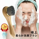 【GW半額クーポンで3,360円→1,680円】 洗顔ブラシ 毛穴 角質 黒ずみ ニキビ 小鼻 ニキビ 改善 ブラシ 洗顔 洗浄ブラシ フェイスブラシ 洗顔グッ...
