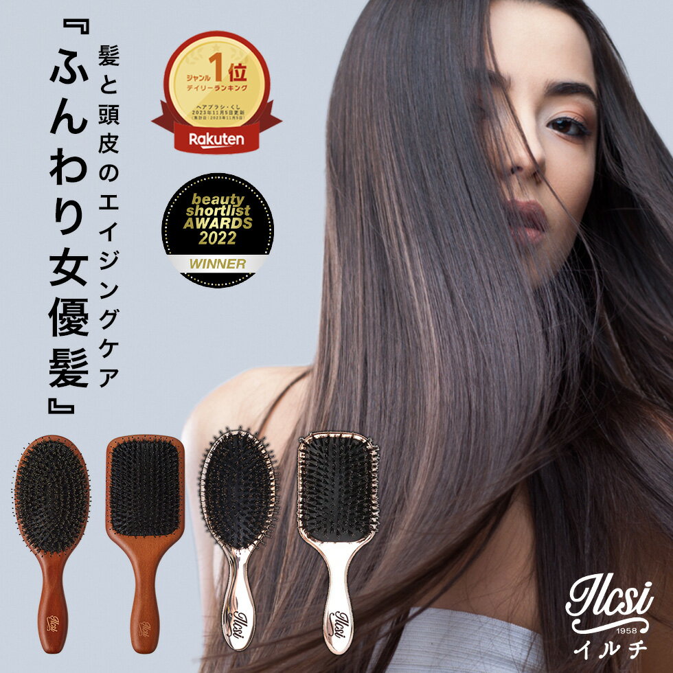 【2/25！クーポンで2,680円】 楽天1位 ヘアブラシ 高級 ホワイトデー プレゼント ヘアーブラシ 艶髪 豚毛 猪毛 くせ毛 パドルブラシ ヘア ブラシ ストレート 女性 レディース 髪 くし クシ 櫛 ヘアケア ヘッドスパブラシ 頭皮マッサージ ギフト