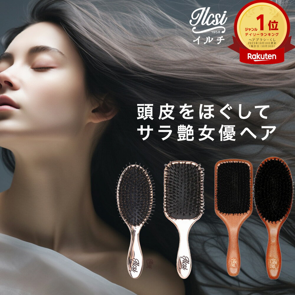 【5/19！半額クーポンで2,680円】 ヘアブラシ ギフト 櫛 艶髪 女性 くせ毛 くし ブラシ ヘア 豚毛 猪毛 レディース ヘアケア ブロー プレゼント 艶 パドルブラシ スカルプケア 頭皮ケア ヘッドスパ ヘアーブラシ ストレート スタイリング ヘアー 豚 猪