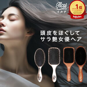 【5/7！半額クーポンで2,680円】 ヘアブラシ 母の日 ギフト 櫛 艶髪 女性 くせ毛 くし ブラシ ヘア 豚毛 猪毛 レディース ヘアケア ブロー プレゼント 艶 パドルブラシ スカルプケア 頭皮ケア ヘッドスパ ヘアーブラシ ストレート スタイリング ヘアー 豚 猪