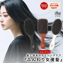 【50%ポイントバック2310円！4/22 9:59まで】 イルチ公式 ヘアブラシ 木製 高級 豚毛 猪毛 頭皮 くせ毛 艶髪 マッサージ ヘアーブラシ ヘア ブラシ くし パドルブラシ 女性 レディース サラサラ ヘアケア スタイリング ストレートブラシ 櫛 携帯用 旅行 ギフト 誕生日 猪 豚